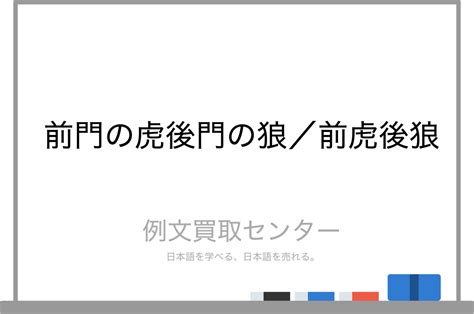 後門|後門(コウモン)とは？ 意味や使い方